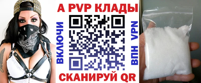Альфа ПВП Crystall  закладка  Тюкалинск 