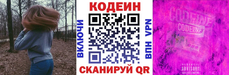Кодеин напиток Lean (лин)  как найти закладки  Тюкалинск 