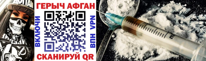 ГЕРОИН Heroin кракен ONION Тюкалинск