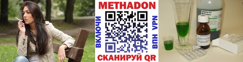 Метадон methadone  omg как зайти  Тюкалинск 