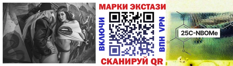 Марки 25I-NBOMe 1,5мг  Тюкалинск 