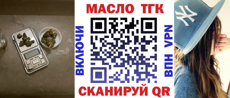 цена   Тюкалинск  mega онион  ТГК THC oil 